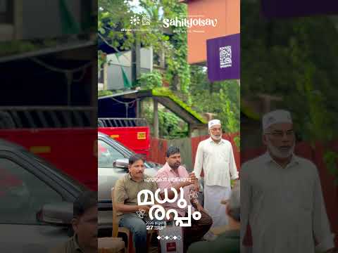 മധുരപ്പം