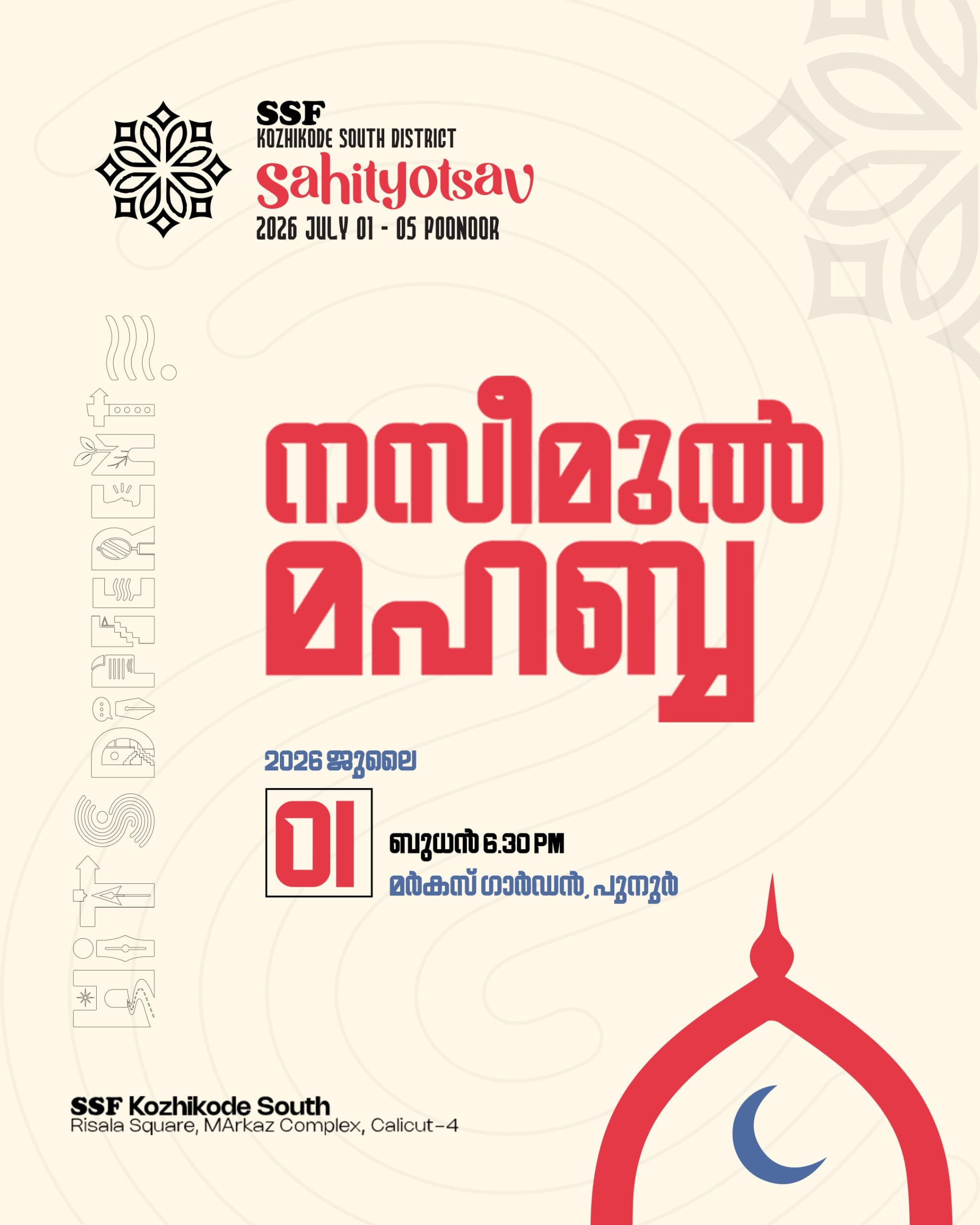 Naseemul Mahabba