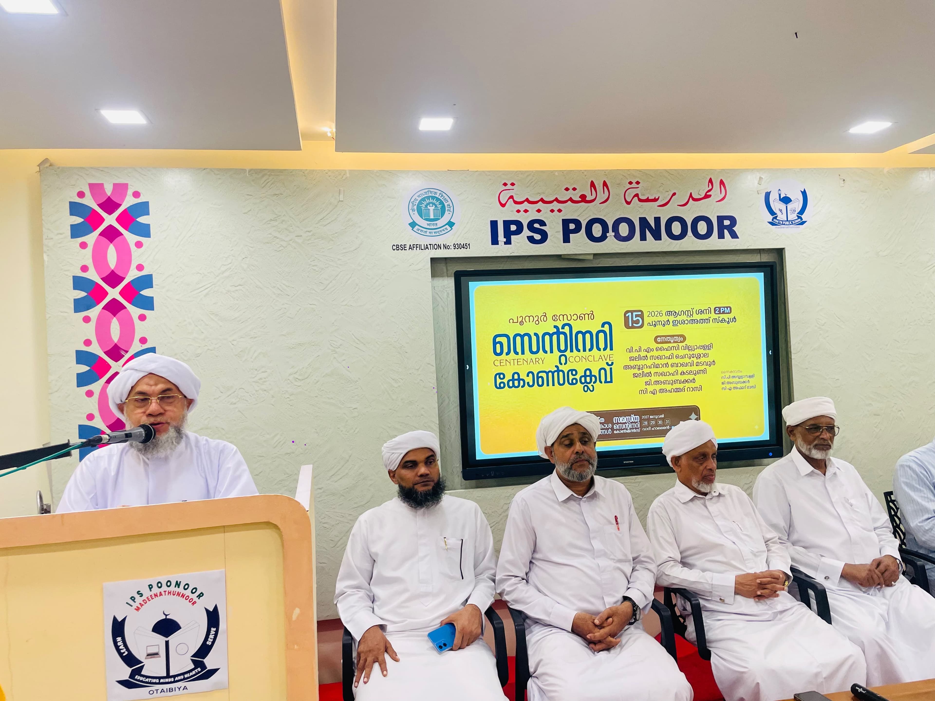 പൂനൂർ സോൺ സെൻ്റിനറി കോൺക്ലേവ്